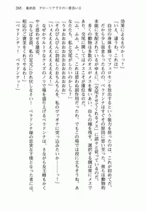 Page 284 of Seigi no Heroine to Aku no Onna Kanbu ga Namachuukei de Porori Suruyoudesu - preview thumbnail