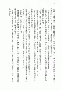 Page 289 of Seigi no Heroine to Aku no Onna Kanbu ga Namachuukei de Porori Suruyoudesu - preview thumbnail