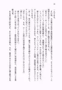 Page 29 of Seigi no Heroine to Aku no Onna Kanbu ga Namachuukei de Porori Suruyoudesu - preview thumbnail