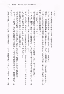 Page 292 of Seigi no Heroine to Aku no Onna Kanbu ga Namachuukei de Porori Suruyoudesu - preview thumbnail