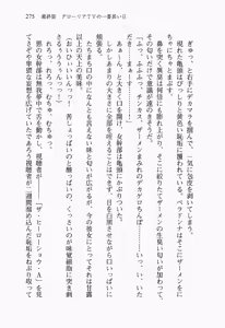 Page 294 of Seigi no Heroine to Aku no Onna Kanbu ga Namachuukei de Porori Suruyoudesu - preview thumbnail