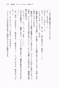 Page 296 of Seigi no Heroine to Aku no Onna Kanbu ga Namachuukei de Porori Suruyoudesu - preview thumbnail