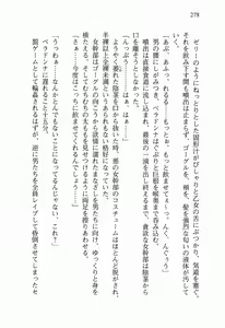 Page 297 of Seigi no Heroine to Aku no Onna Kanbu ga Namachuukei de Porori Suruyoudesu - preview thumbnail