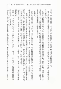 Page 30 of Seigi no Heroine to Aku no Onna Kanbu ga Namachuukei de Porori Suruyoudesu - preview thumbnail