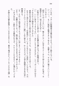 Page 305 of Seigi no Heroine to Aku no Onna Kanbu ga Namachuukei de Porori Suruyoudesu - preview thumbnail