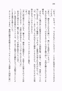 Page 307 of Seigi no Heroine to Aku no Onna Kanbu ga Namachuukei de Porori Suruyoudesu - preview thumbnail