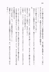 Page 309 of Seigi no Heroine to Aku no Onna Kanbu ga Namachuukei de Porori Suruyoudesu - preview thumbnail