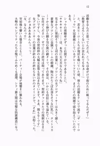 Page 31 of Seigi no Heroine to Aku no Onna Kanbu ga Namachuukei de Porori Suruyoudesu - preview thumbnail