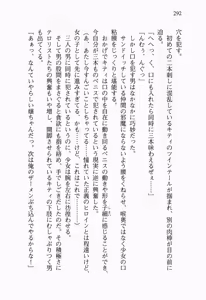 Page 311 of Seigi no Heroine to Aku no Onna Kanbu ga Namachuukei de Porori Suruyoudesu - preview thumbnail