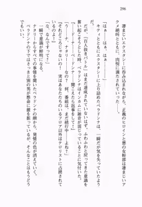 Page 315 of Seigi no Heroine to Aku no Onna Kanbu ga Namachuukei de Porori Suruyoudesu - preview thumbnail