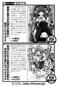 Page 324 of Seigi no Heroine to Aku no Onna Kanbu ga Namachuukei de Porori Suruyoudesu - preview thumbnail