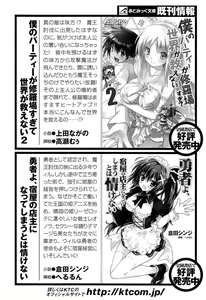 Page 325 of Seigi no Heroine to Aku no Onna Kanbu ga Namachuukei de Porori Suruyoudesu - preview thumbnail