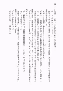 Page 33 of Seigi no Heroine to Aku no Onna Kanbu ga Namachuukei de Porori Suruyoudesu - preview thumbnail