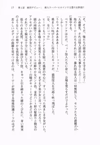 Page 36 of Seigi no Heroine to Aku no Onna Kanbu ga Namachuukei de Porori Suruyoudesu - preview thumbnail