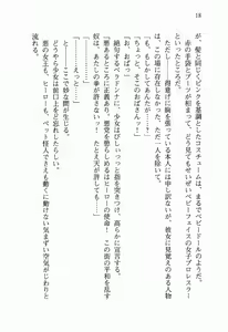 Page 37 of Seigi no Heroine to Aku no Onna Kanbu ga Namachuukei de Porori Suruyoudesu - preview thumbnail