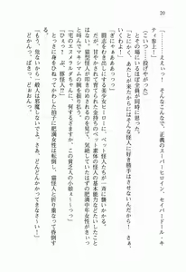 Page 39 of Seigi no Heroine to Aku no Onna Kanbu ga Namachuukei de Porori Suruyoudesu - preview thumbnail