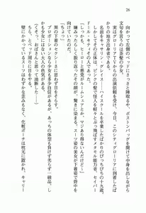 Page 45 of Seigi no Heroine to Aku no Onna Kanbu ga Namachuukei de Porori Suruyoudesu - preview thumbnail
