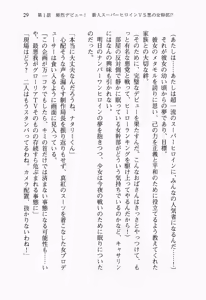 Page 48 of Seigi no Heroine to Aku no Onna Kanbu ga Namachuukei de Porori Suruyoudesu - preview thumbnail