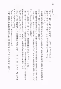 Page 57 of Seigi no Heroine to Aku no Onna Kanbu ga Namachuukei de Porori Suruyoudesu - preview thumbnail
