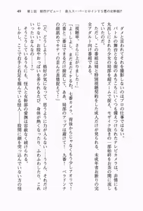 Page 68 of Seigi no Heroine to Aku no Onna Kanbu ga Namachuukei de Porori Suruyoudesu - preview thumbnail