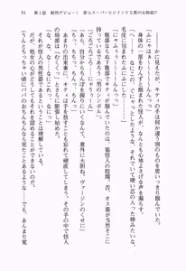 Page 70 of Seigi no Heroine to Aku no Onna Kanbu ga Namachuukei de Porori Suruyoudesu - preview thumbnail