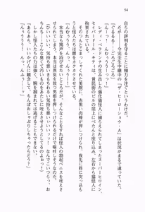 Page 73 of Seigi no Heroine to Aku no Onna Kanbu ga Namachuukei de Porori Suruyoudesu - preview thumbnail