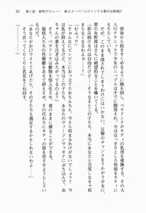 Page 74 of Seigi no Heroine to Aku no Onna Kanbu ga Namachuukei de Porori Suruyoudesu - preview thumbnail