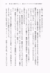 Page 80 of Seigi no Heroine to Aku no Onna Kanbu ga Namachuukei de Porori Suruyoudesu - preview thumbnail