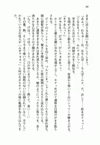 Page 83 of Seigi no Heroine to Aku no Onna Kanbu ga Namachuukei de Porori Suruyoudesu - preview thumbnail