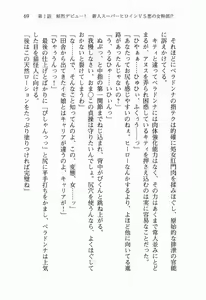 Page 88 of Seigi no Heroine to Aku no Onna Kanbu ga Namachuukei de Porori Suruyoudesu - preview thumbnail