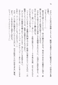 Page 95 of Seigi no Heroine to Aku no Onna Kanbu ga Namachuukei de Porori Suruyoudesu - preview thumbnail