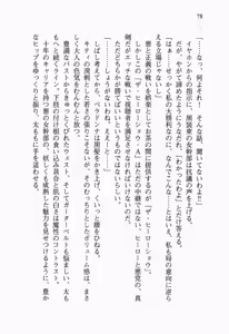 Page 97 of Seigi no Heroine to Aku no Onna Kanbu ga Namachuukei de Porori Suruyoudesu - preview thumbnail
