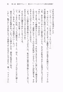 Page 100 of Seigi no Heroine to Aku no Onna Kanbu ga Namachuukei de Porori Suruyoudesu - preview thumbnail