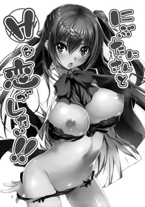 Page 3 of Nibutani-san to H na Koi ga Shitai!! - preview thumbnail
