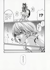 Page 168 of Kisei Juui Suzune - THE Parasite Doctor SUZUNE  6 - preview thumbnail