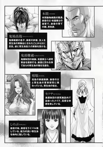 Page 4 of Kisei Juui Suzune - THE Parasite Doctor SUZUNE  6 - preview thumbnail