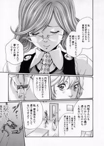 Page 56 of Kisei Juui Suzune - THE Parasite Doctor SUZUNE  6 - preview thumbnail