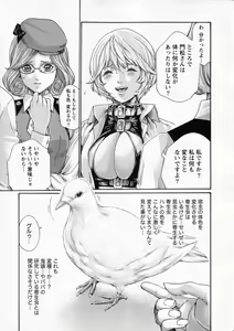 Page 8 of Kisei Juui Suzune - THE Parasite Doctor SUZUNE  6 - preview thumbnail