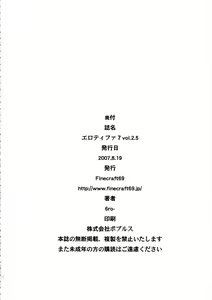 Page 31 of EroTifa7 vol.2.5 - preview thumbnail