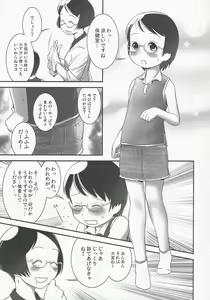 Page 4 of Oshikko Sensei 2 - preview thumbnail