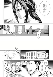 Page 3 of C9-06 Papa to Rikka no Hajimete Jijou - preview thumbnail