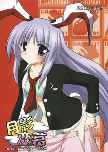 Tsukikage Renbo — hentai manga cover on Fhentai
