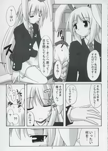 Page 6 of Tsukikage Renbo - preview thumbnail
