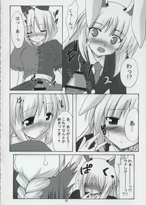 Page 9 of Tsukikage Renbo - preview thumbnail