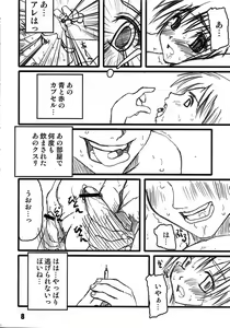 Page 8 of PULP bitch - preview thumbnail