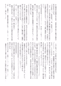 Page 56 of Shinden no Ori ~ Ingoku Miko-Mai ~ - preview thumbnail