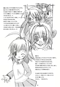 Page 3 of Koko ni Iru yo - preview thumbnail