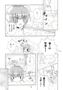 Page 5 of Koko ni Iru yo - preview thumbnail