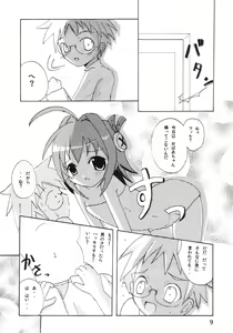 Page 8 of Koko ni Iru yo - preview thumbnail