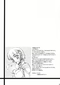 Page 29 of Kisamatachi ga Sekinin wa Totte Kureru no ka!? - preview thumbnail